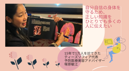 中と外からキレイになる！
「美肌ファスティング」モニター募集